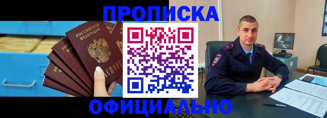 временная регистрация адрес в Геленджике