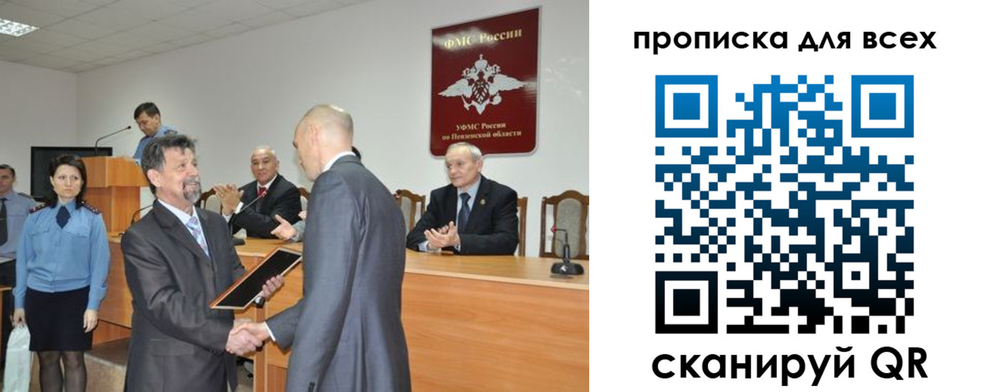 прописка регистрация в Геленджике