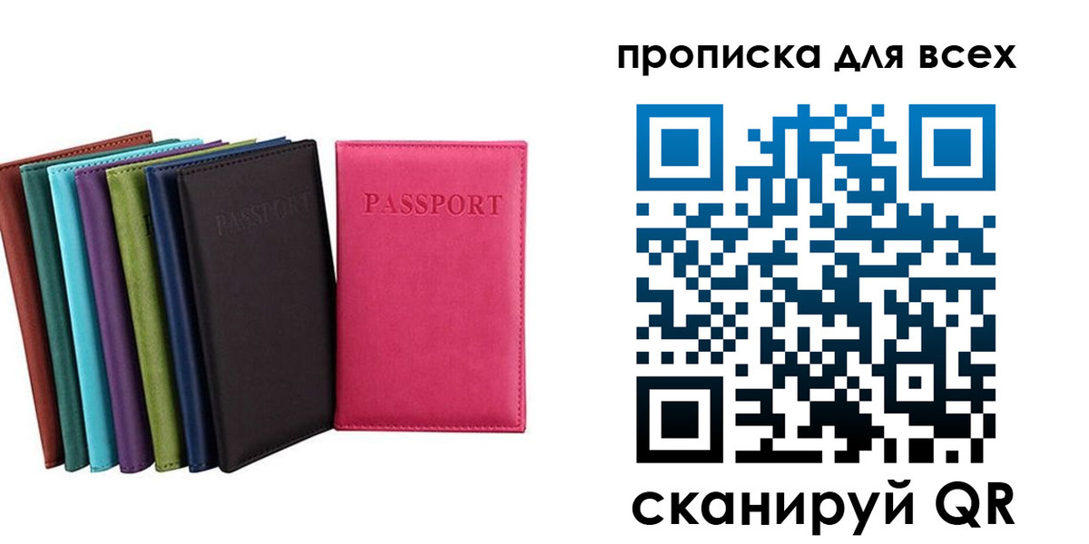 найти адрес прописки в Геленджике