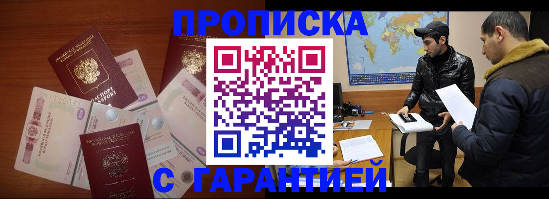 пропишу в квартире в Геленджике