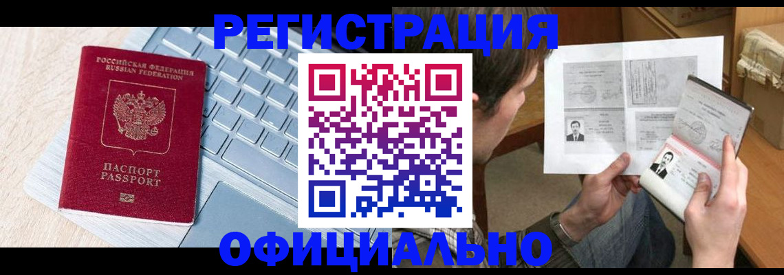 где прописаться в Геленджике