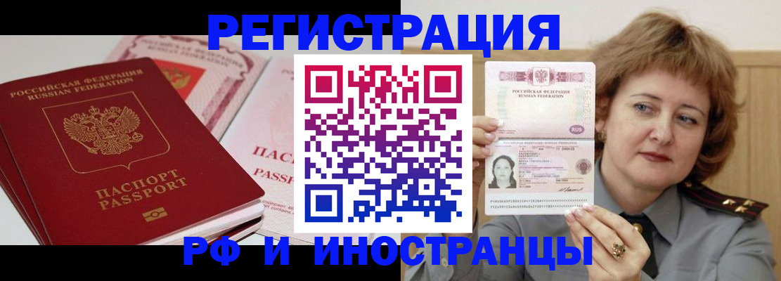 временная регистрация поиск в Геленджике